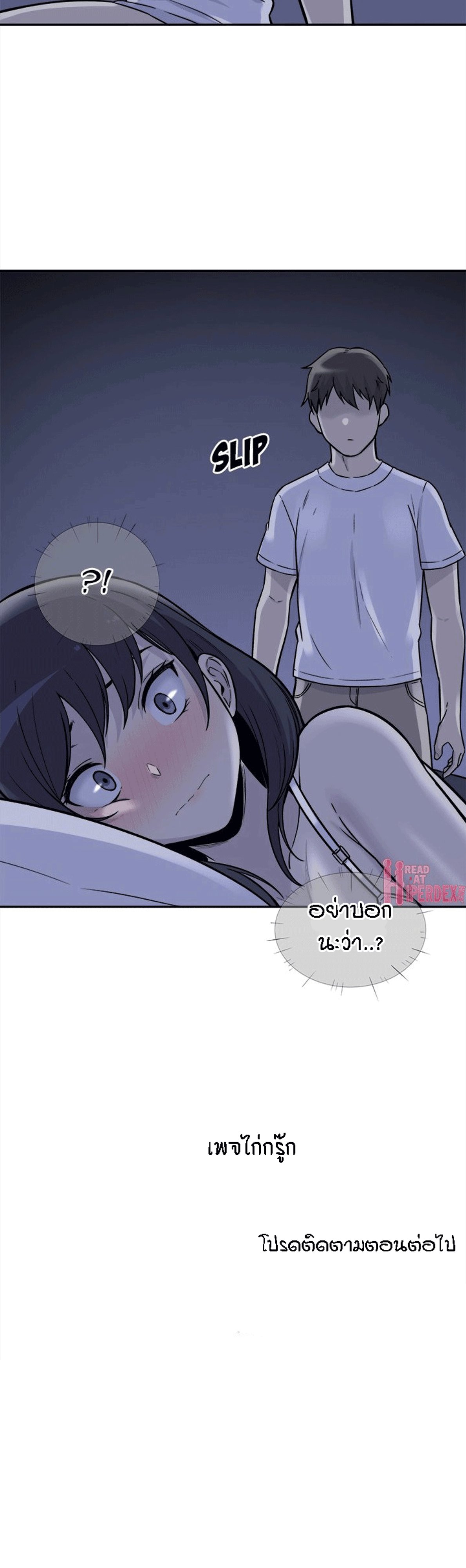 Excuse me, This is my Room – Excuse me, This is my Room – ตอนที่ 29 หน้า 24