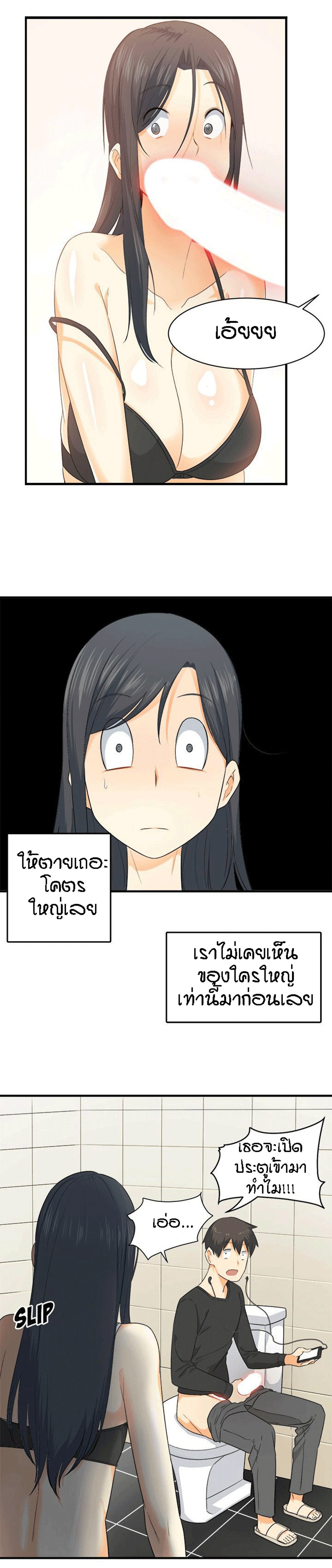 Excuse me, This is my Room – Excuse me, This is my Room – ตอนที่ 3 หน้า 1