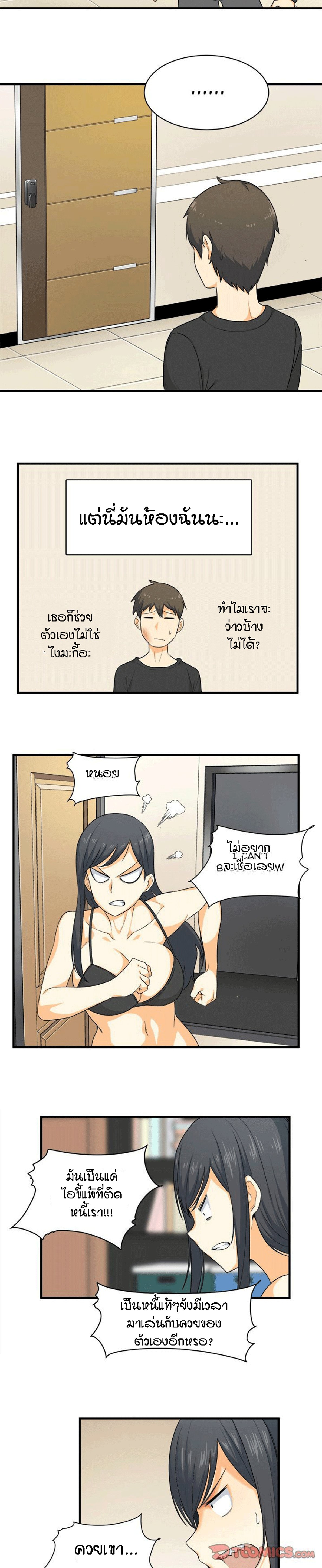 Excuse me, This is my Room – Excuse me, This is my Room – ตอนที่ 3 หน้า 3