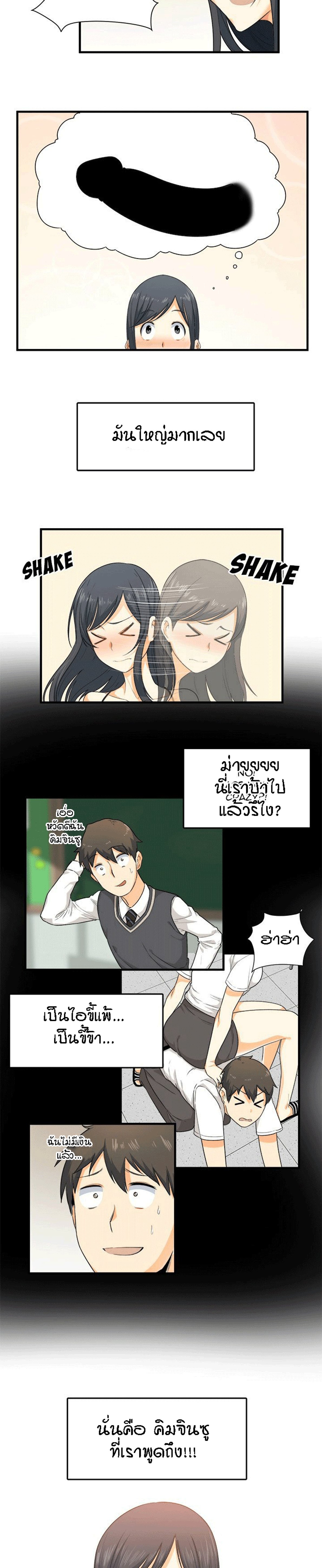 Excuse me, This is my Room – Excuse me, This is my Room – ตอนที่ 3 หน้า 4
