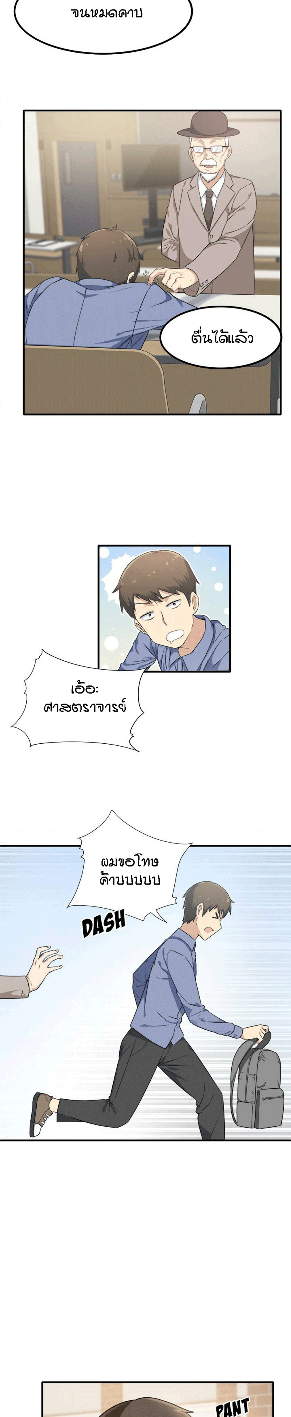 Excuse me, This is my Room – Excuse me, This is my Room – ตอนที่ 3 หน้า 10