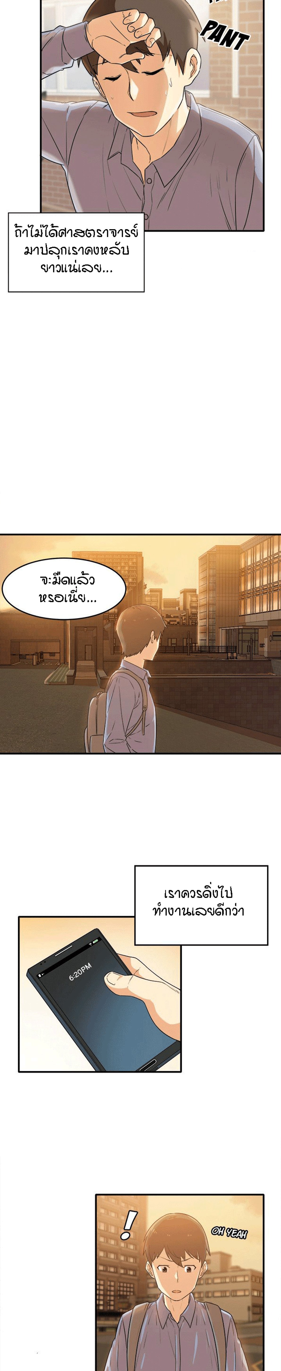 Excuse me, This is my Room – Excuse me, This is my Room – ตอนที่ 3 หน้า 11