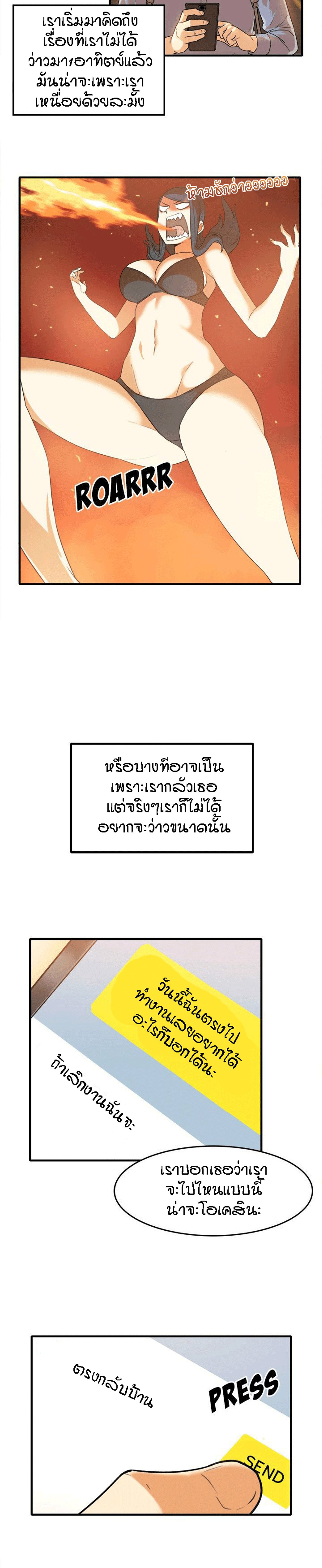 Excuse me, This is my Room – Excuse me, This is my Room – ตอนที่ 3 หน้า 12