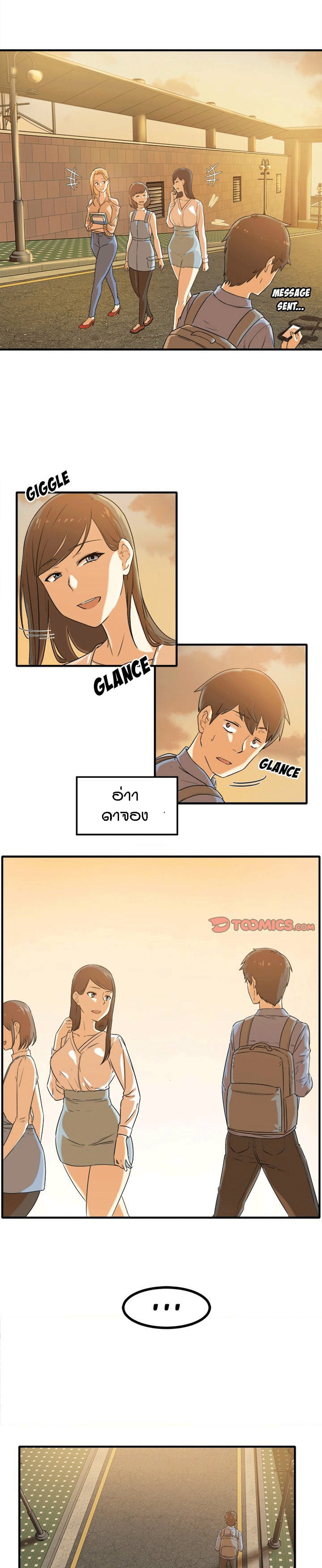 Excuse me, This is my Room – Excuse me, This is my Room – ตอนที่ 3 หน้า 13