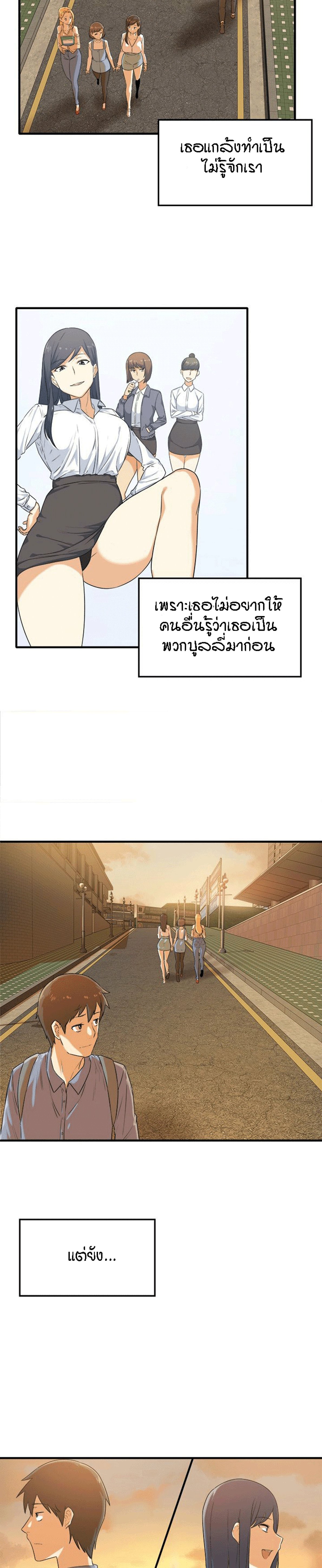 Excuse me, This is my Room – Excuse me, This is my Room – ตอนที่ 3 หน้า 14