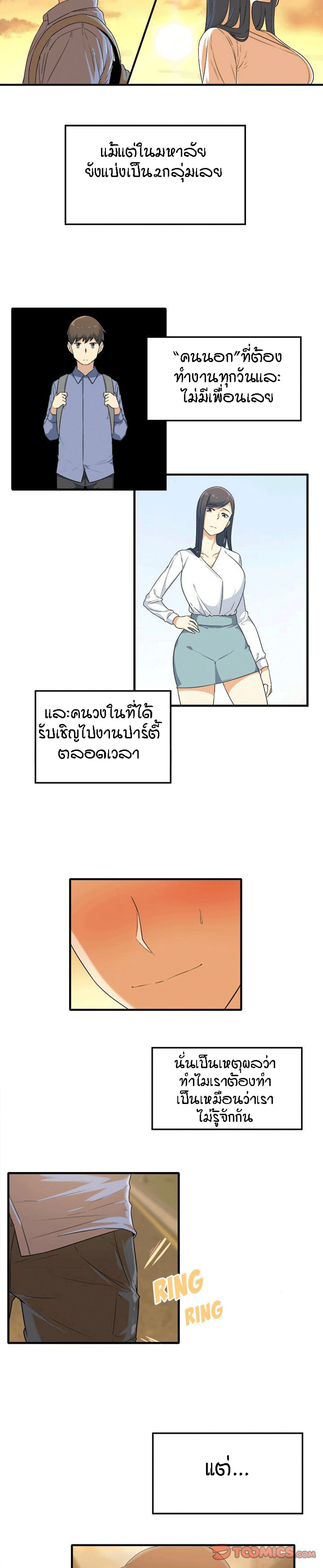 Excuse me, This is my Room – Excuse me, This is my Room – ตอนที่ 3 หน้า 15