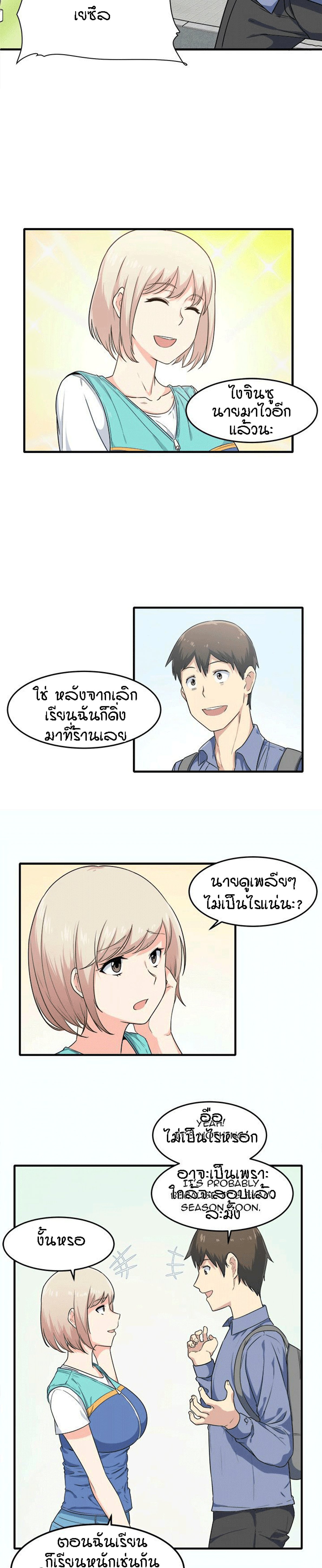 Excuse me, This is my Room – Excuse me, This is my Room – ตอนที่ 3 หน้า 17