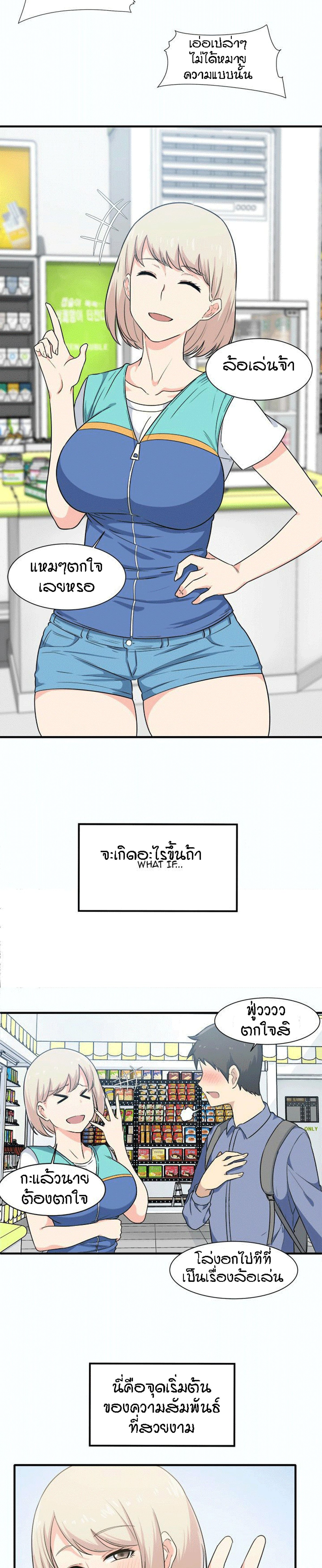 Excuse me, This is my Room – Excuse me, This is my Room – ตอนที่ 3 หน้า 19