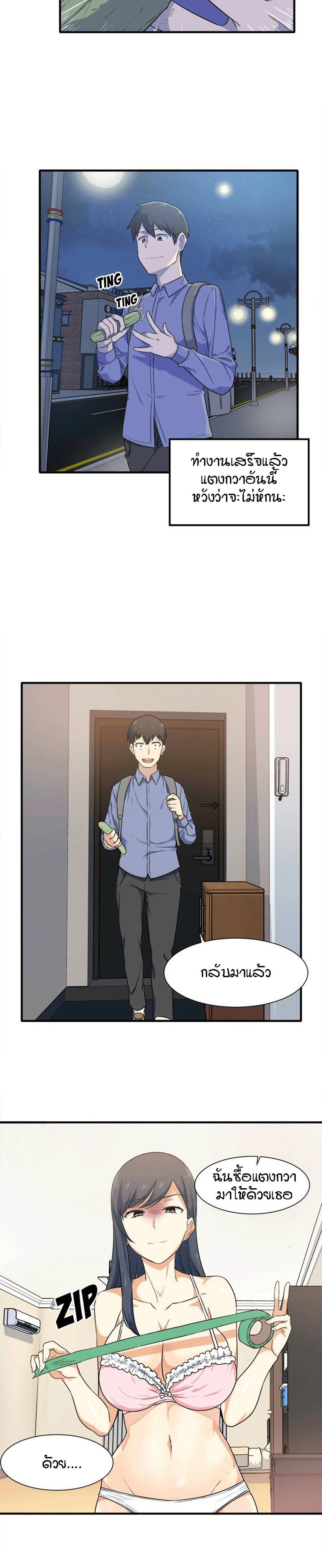Excuse me, This is my Room – Excuse me, This is my Room – ตอนที่ 3 หน้า 21