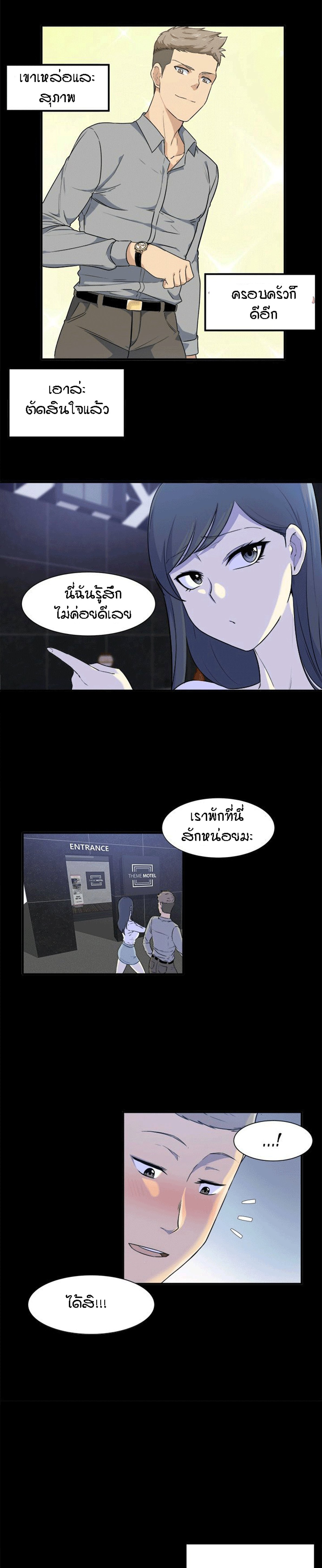 Excuse me, This is my Room – Excuse me, This is my Room – ตอนที่ 3 หน้า 23