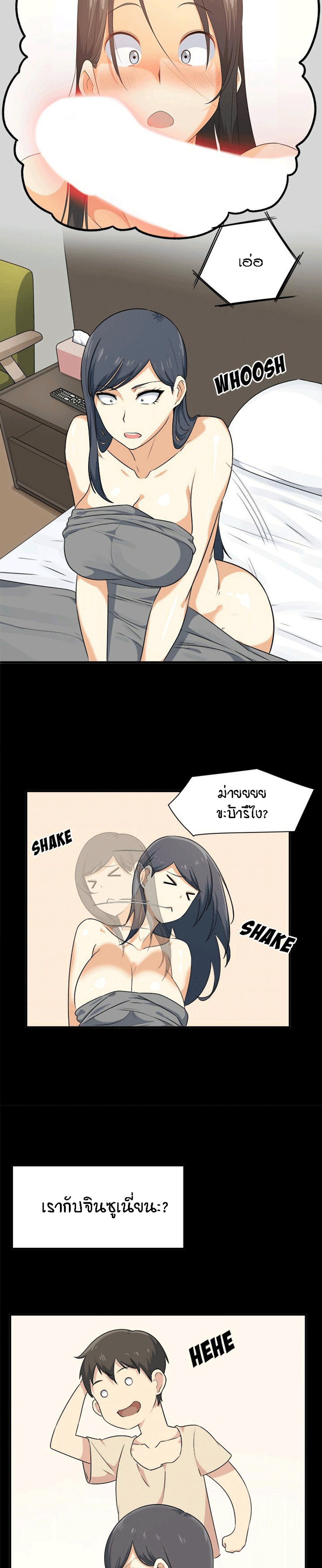 Excuse me, This is my Room – Excuse me, This is my Room – ตอนที่ 3 หน้า 26