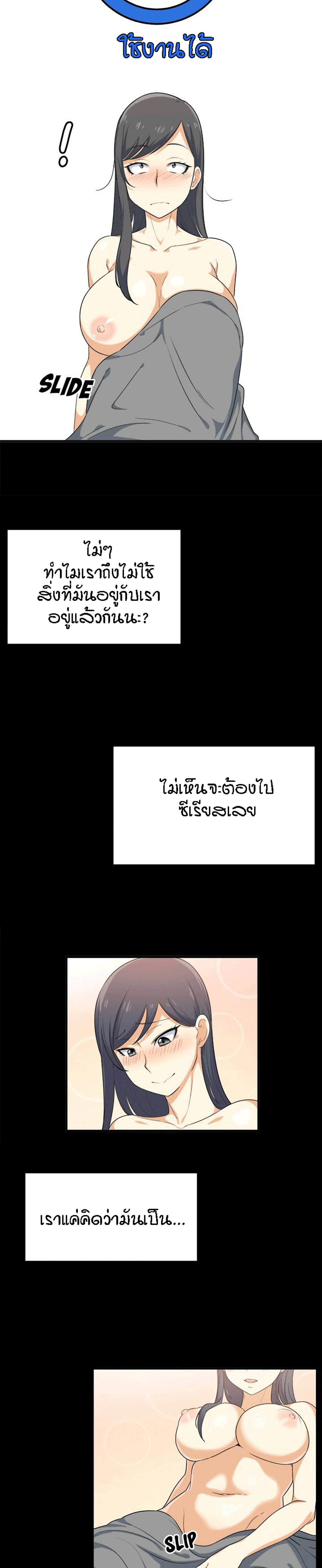 Excuse me, This is my Room – Excuse me, This is my Room – ตอนที่ 3 หน้า 28