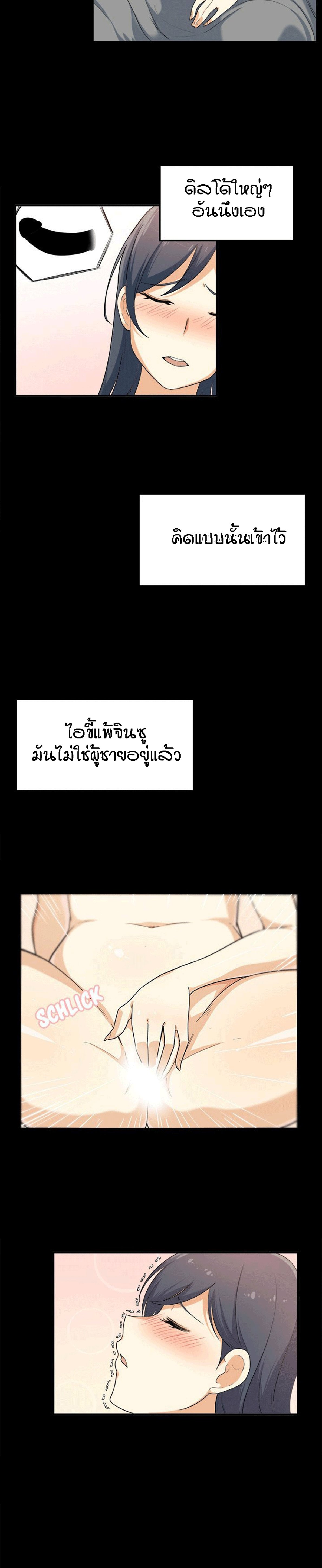 Excuse me, This is my Room – Excuse me, This is my Room – ตอนที่ 3 หน้า 29