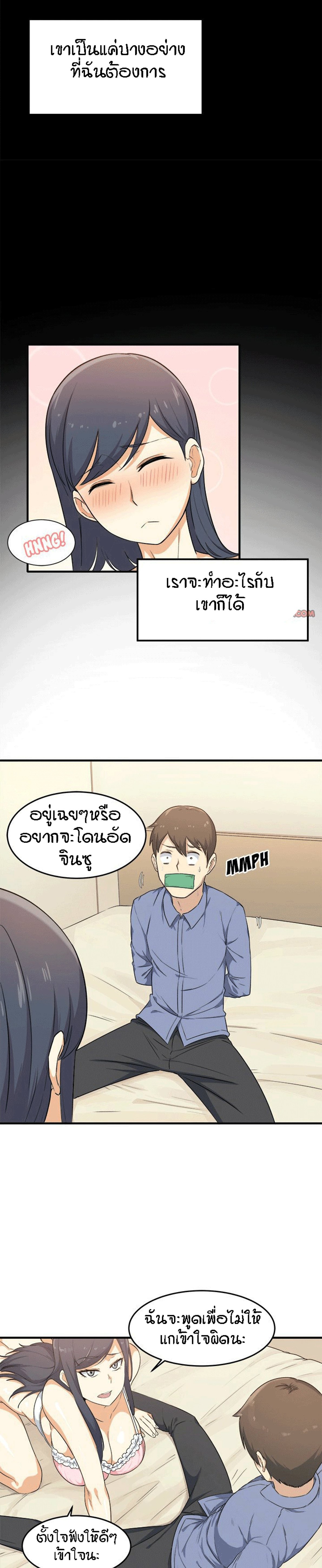 Excuse me, This is my Room – Excuse me, This is my Room – ตอนที่ 3 หน้า 30