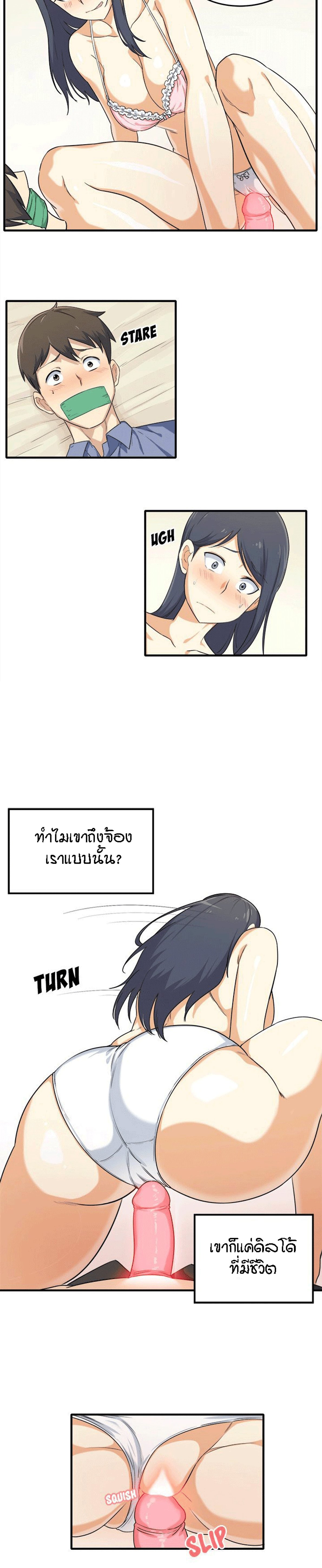 Excuse me, This is my Room – Excuse me, This is my Room – ตอนที่ 3 หน้า 33