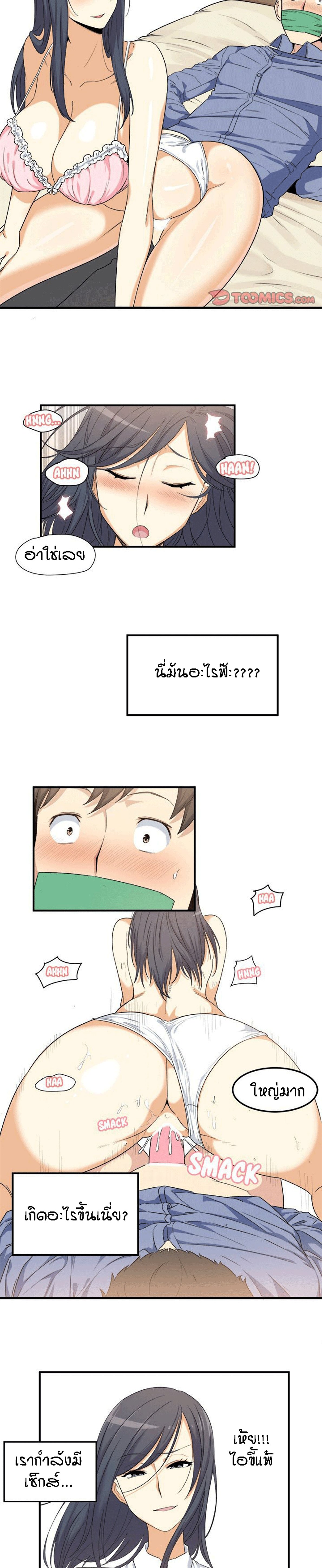 Excuse me, This is my Room – Excuse me, This is my Room – ตอนที่ 3 หน้า 35