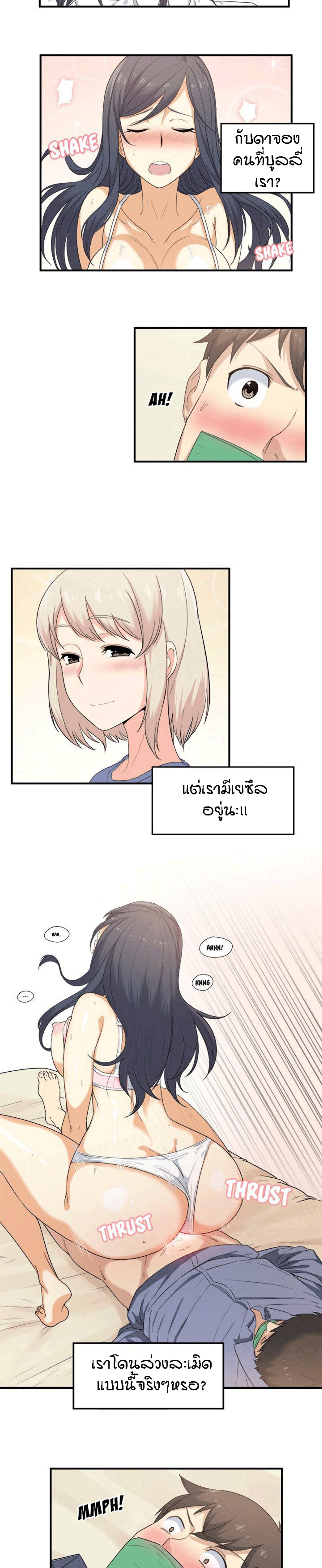 Excuse me, This is my Room – Excuse me, This is my Room – ตอนที่ 3 หน้า 36