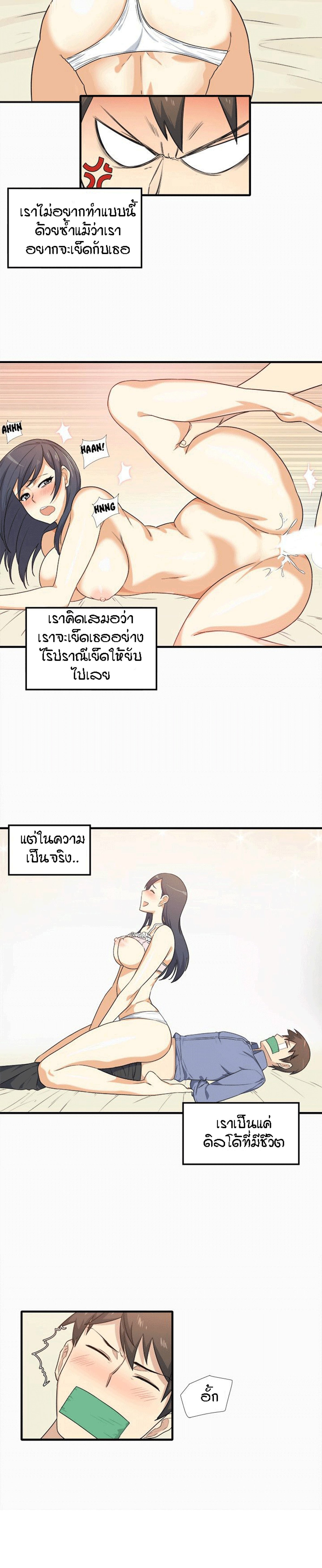 Excuse me, This is my Room – Excuse me, This is my Room – ตอนที่ 3 หน้า 38