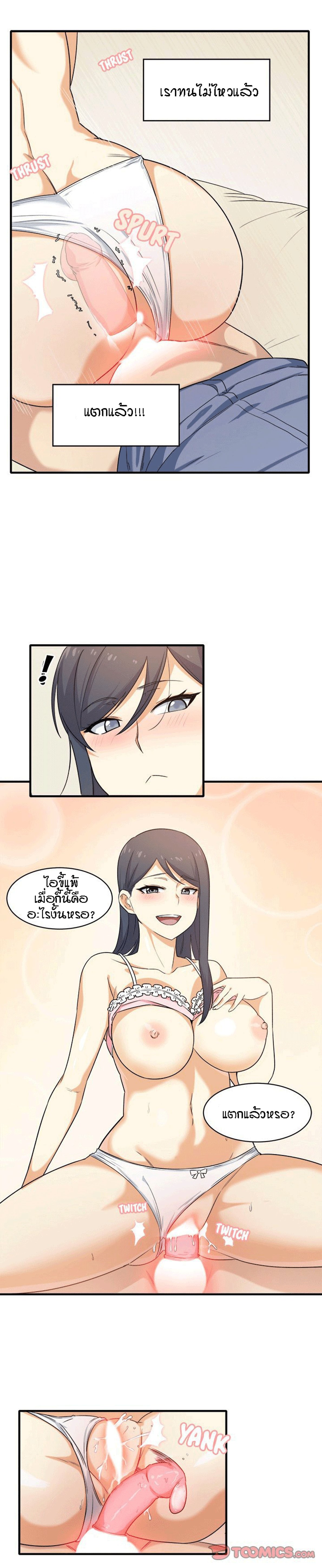 Excuse me, This is my Room – Excuse me, This is my Room – ตอนที่ 3 หน้า 39