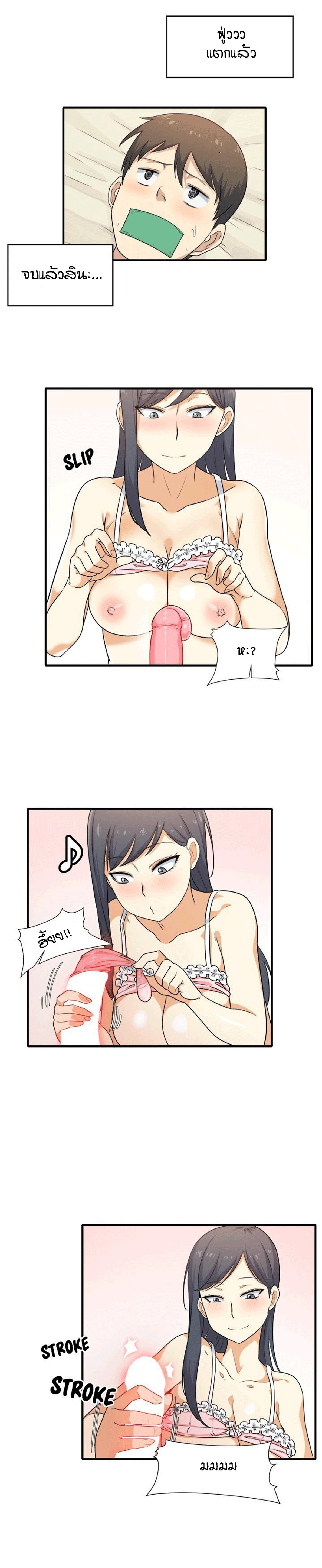 Excuse me, This is my Room – Excuse me, This is my Room – ตอนที่ 3 หน้า 40