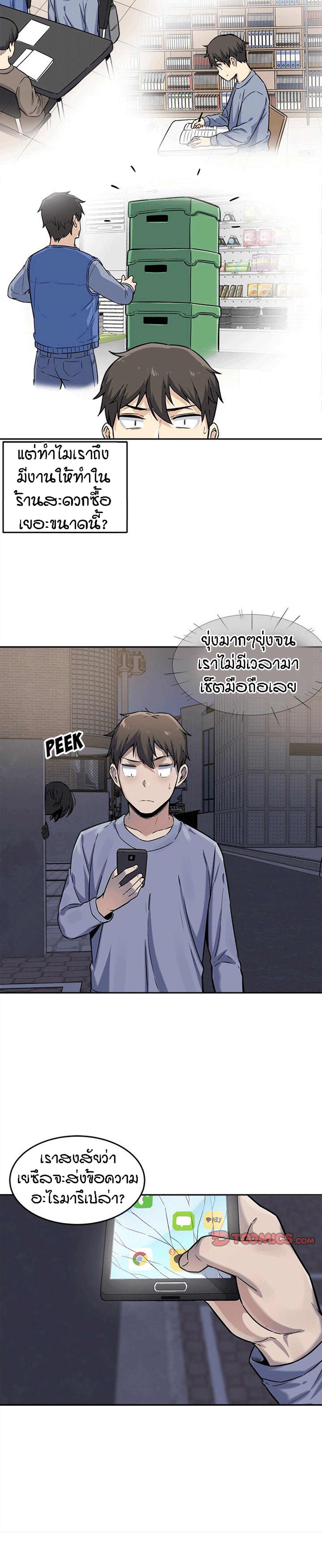 Excuse me, This is my Room – Excuse me, This is my Room – ตอนที่ 30 หน้า 9