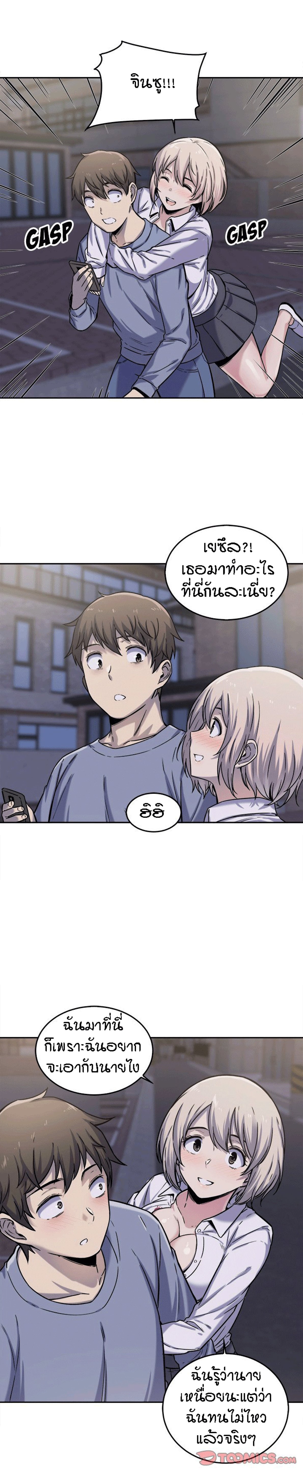 Excuse me, This is my Room – Excuse me, This is my Room – ตอนที่ 30 หน้า 10
