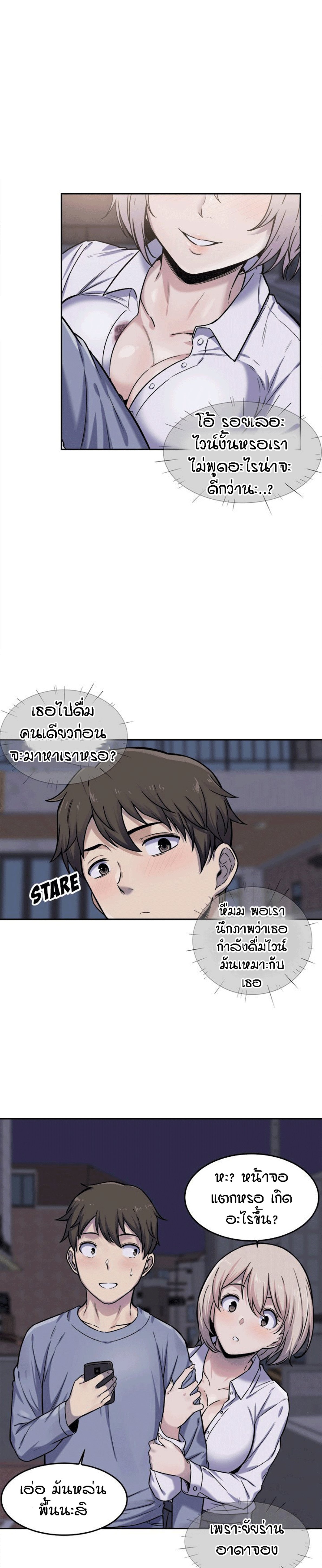 Excuse me, This is my Room – Excuse me, This is my Room – ตอนที่ 30 หน้า 11