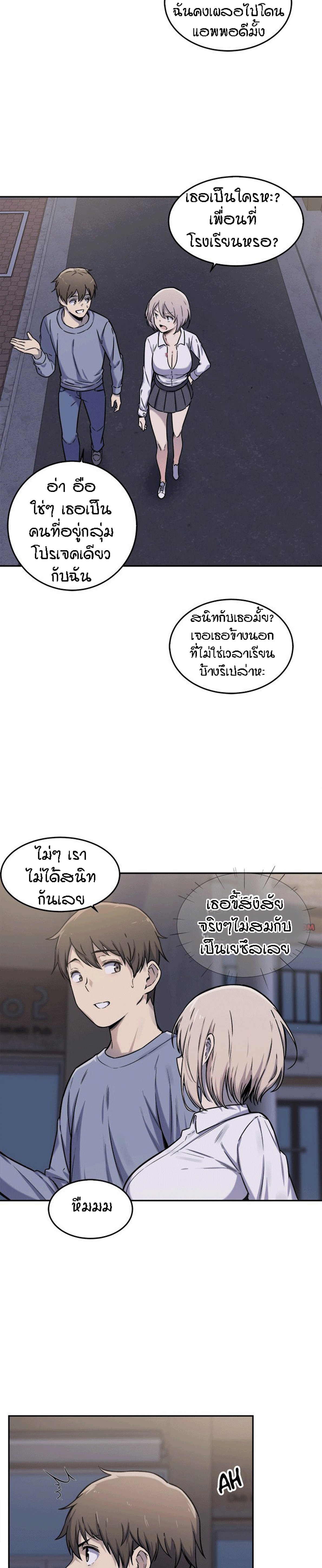 Excuse me, This is my Room – Excuse me, This is my Room – ตอนที่ 30 หน้า 14