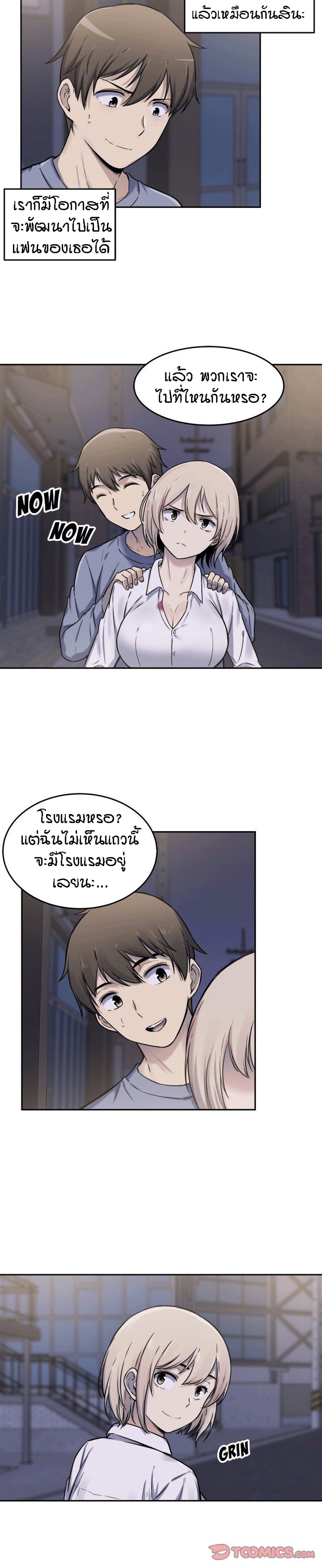 Excuse me, This is my Room – Excuse me, This is my Room – ตอนที่ 30 หน้า 16