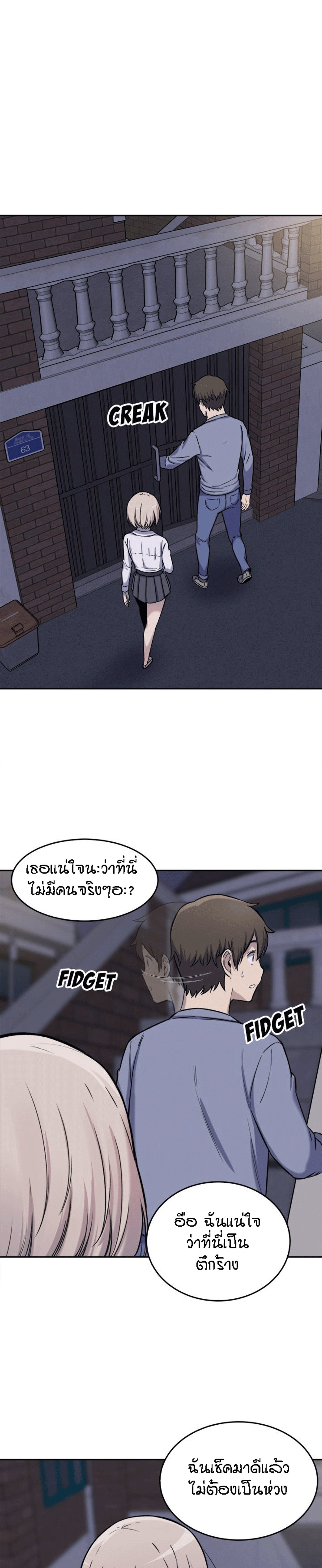 Excuse me, This is my Room – Excuse me, This is my Room – ตอนที่ 30 หน้า 17