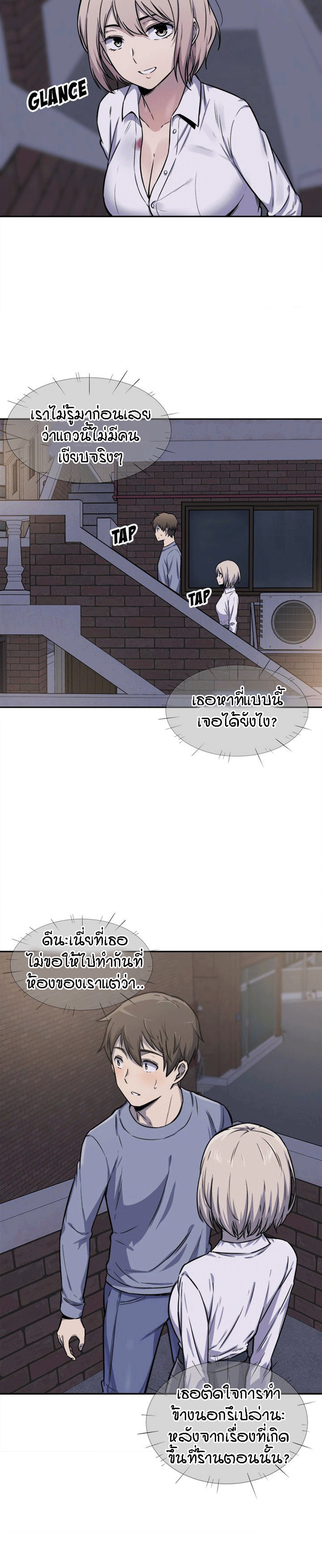 Excuse me, This is my Room – Excuse me, This is my Room – ตอนที่ 30 หน้า 18