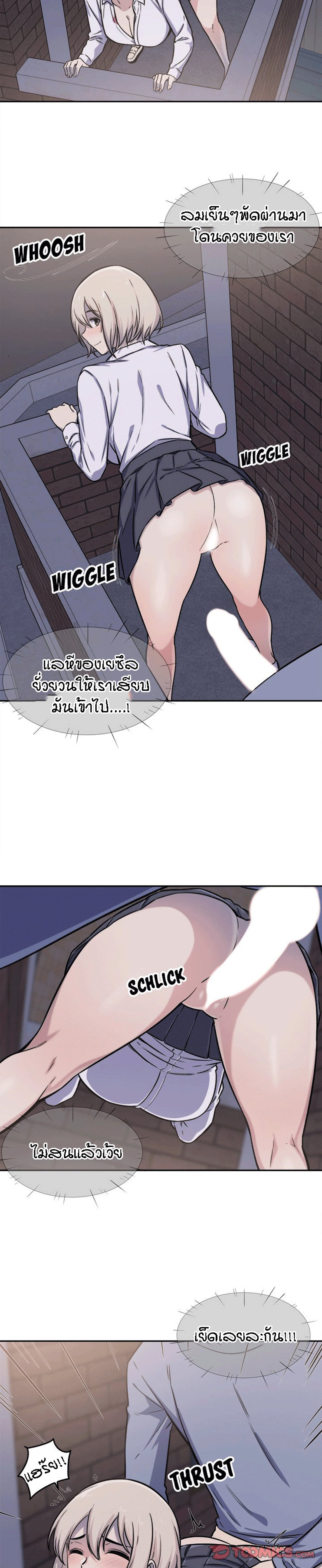 Excuse me, This is my Room – Excuse me, This is my Room – ตอนที่ 30 หน้า 22