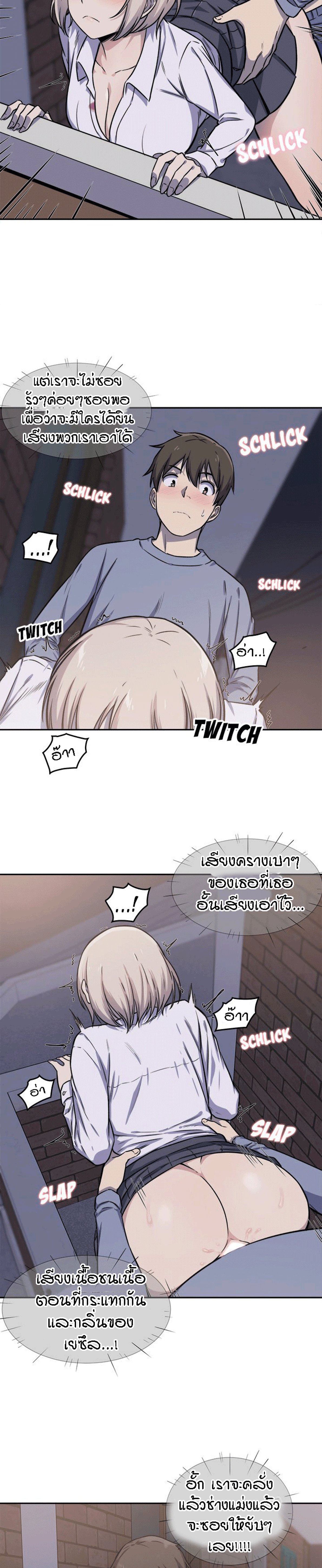 Excuse me, This is my Room – Excuse me, This is my Room – ตอนที่ 30 หน้า 23