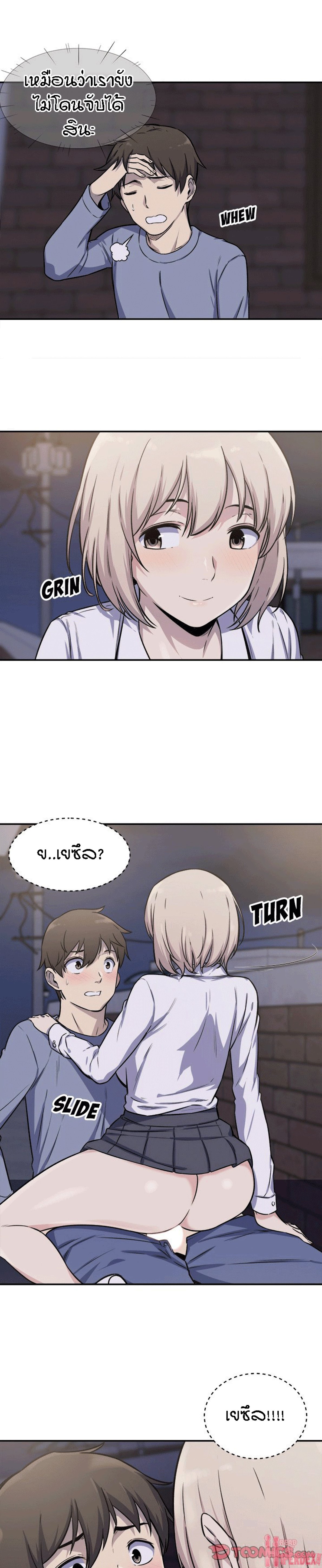 Excuse me, This is my Room – Excuse me, This is my Room – ตอนที่ 31 หน้า 4