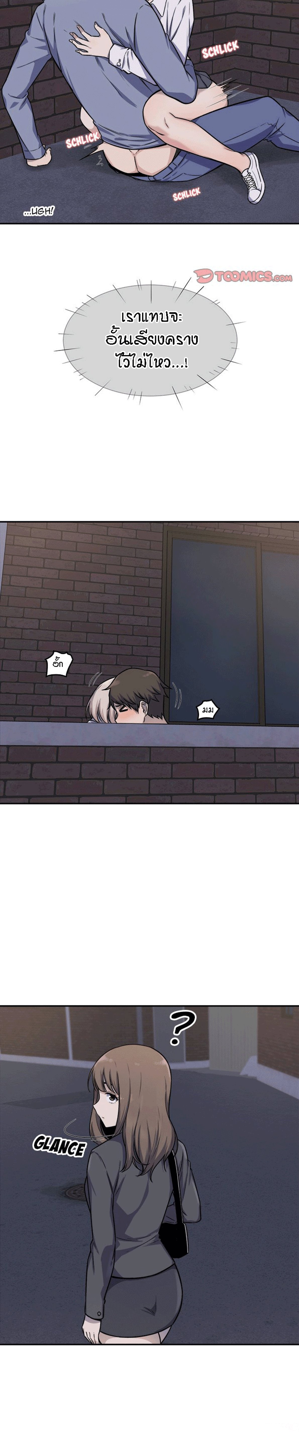 Excuse me, This is my Room – Excuse me, This is my Room – ตอนที่ 31 หน้า 6
