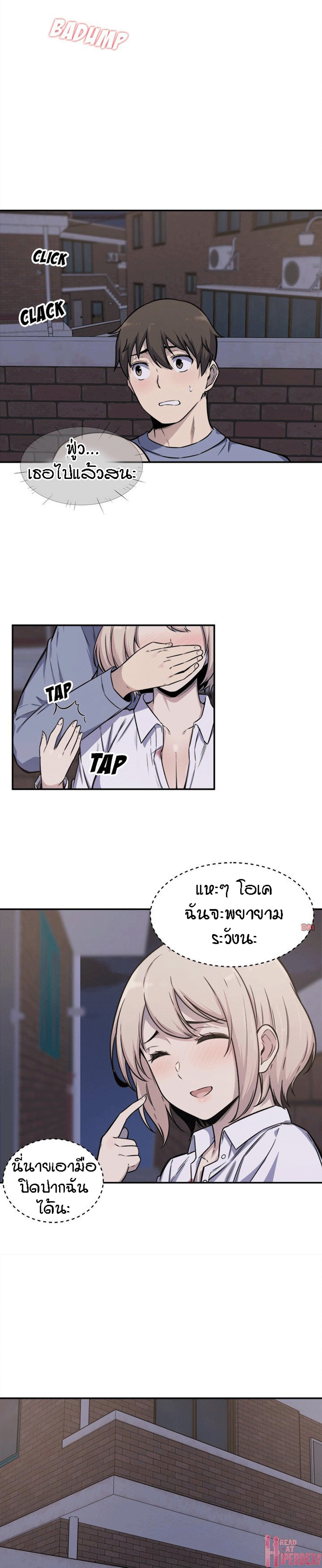 Excuse me, This is my Room – Excuse me, This is my Room – ตอนที่ 31 หน้า 8