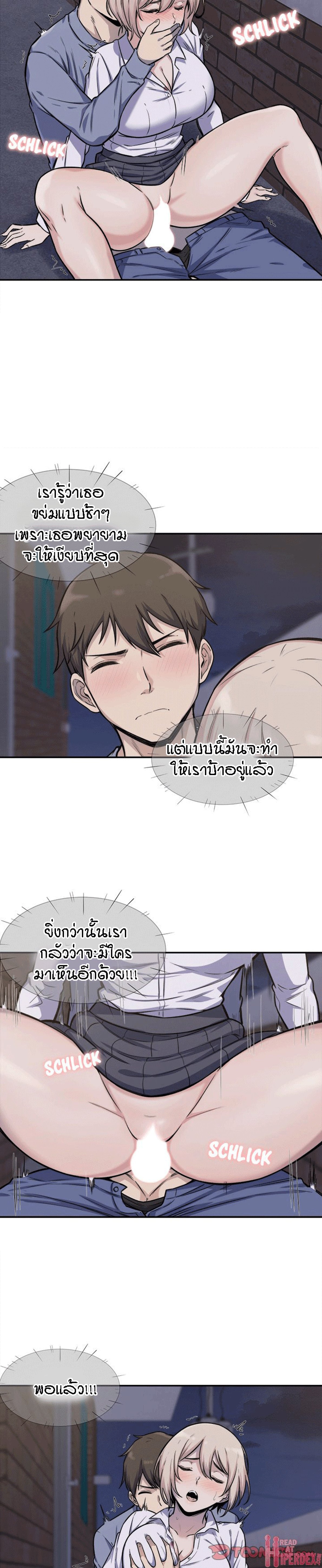 Excuse me, This is my Room – Excuse me, This is my Room – ตอนที่ 31 หน้า 10
