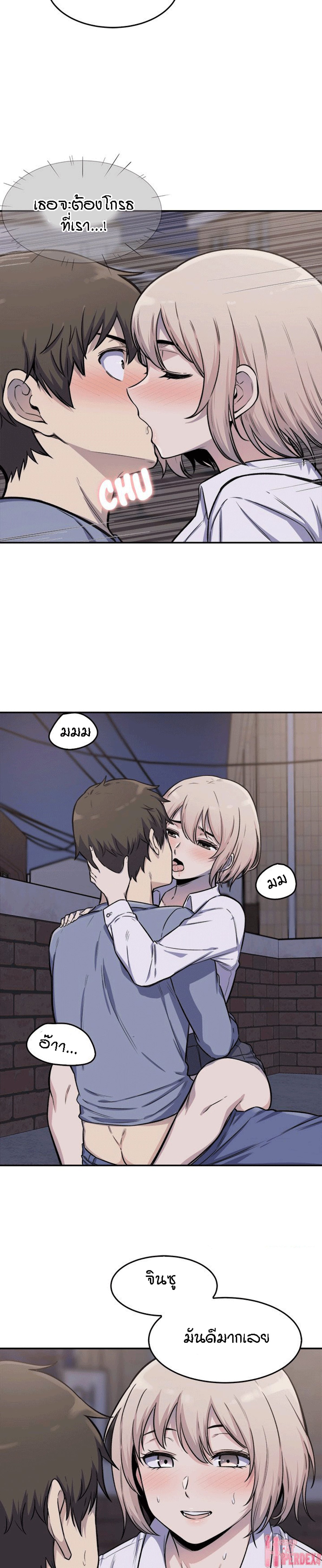 Excuse me, This is my Room – Excuse me, This is my Room – ตอนที่ 31 หน้า 15