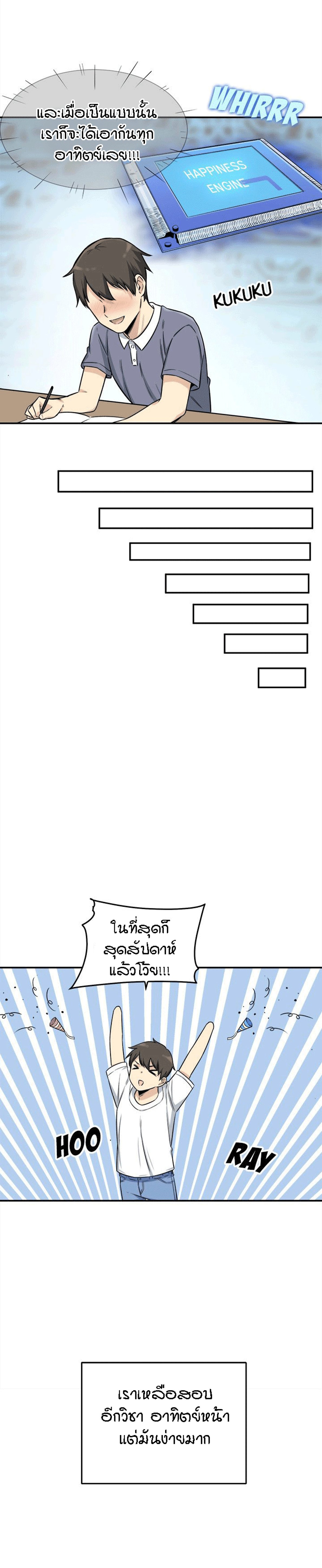 Excuse me, This is my Room – Excuse me, This is my Room – ตอนที่ 31 หน้า 23