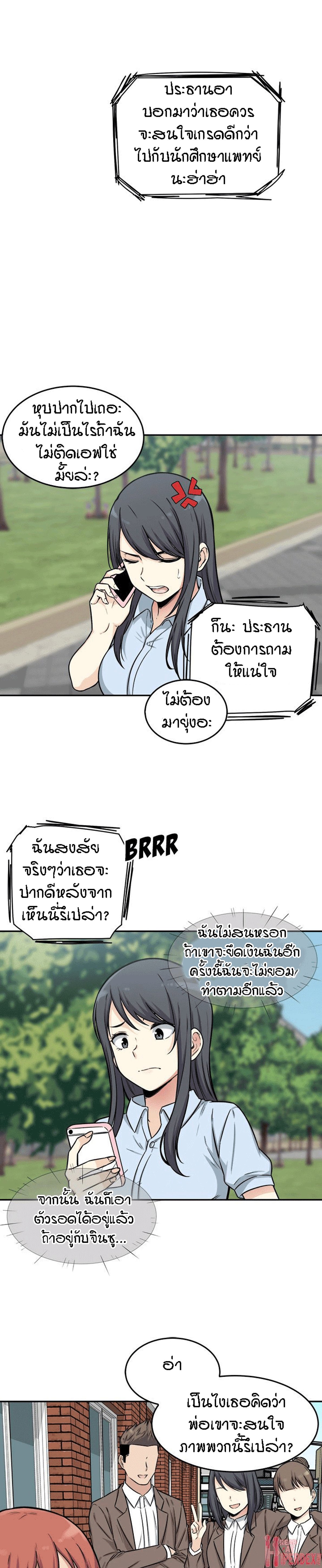 Excuse me, This is my Room – Excuse me, This is my Room – ตอนที่ 32 หน้า 3
