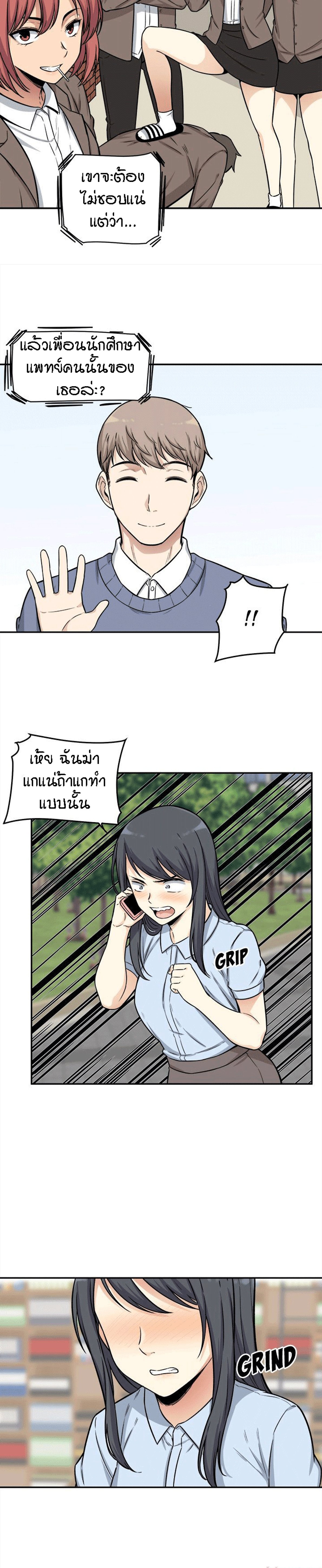 Excuse me, This is my Room – Excuse me, This is my Room – ตอนที่ 32 หน้า 4