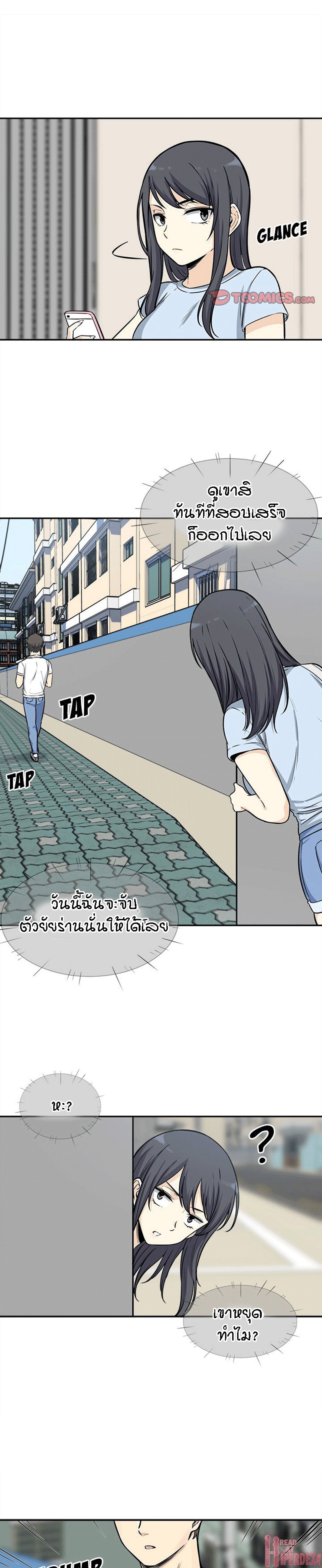 Excuse me, This is my Room – Excuse me, This is my Room – ตอนที่ 32 หน้า 6