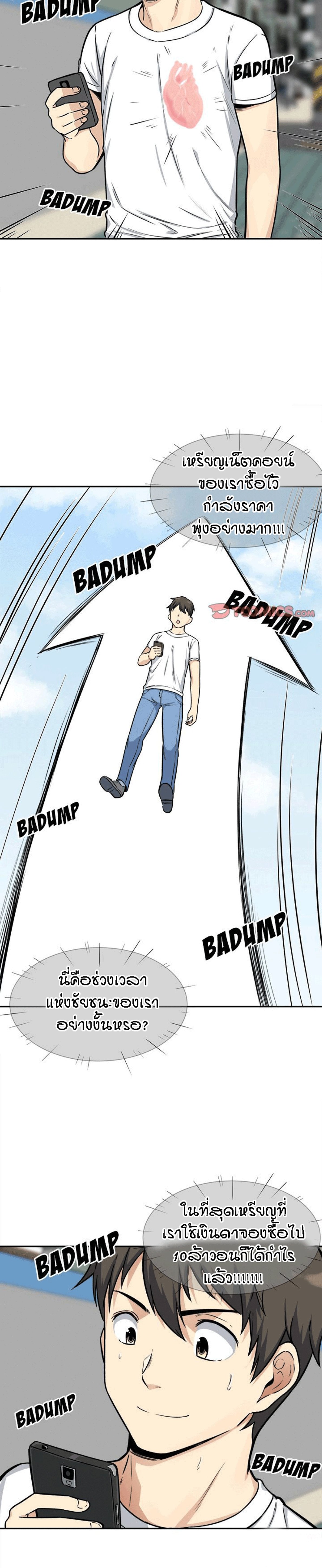 Excuse me, This is my Room – Excuse me, This is my Room – ตอนที่ 32 หน้า 7