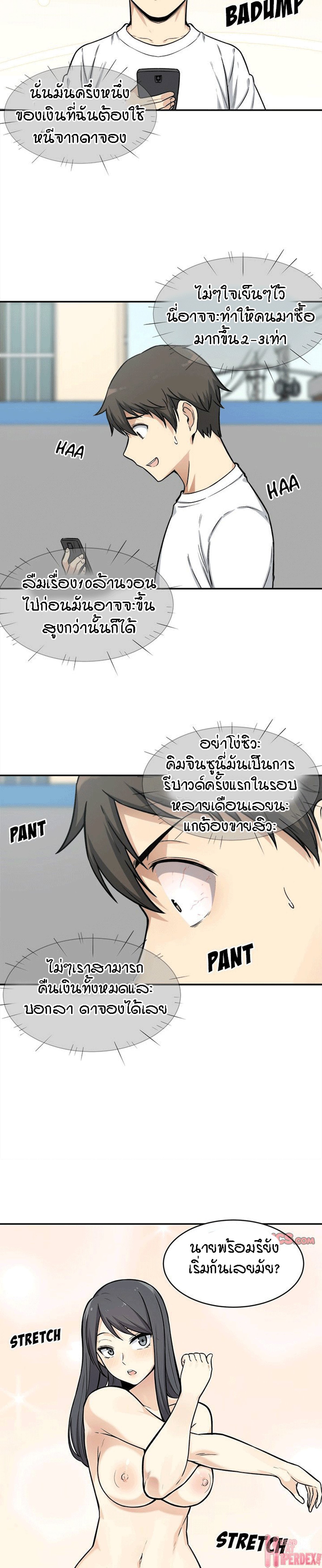 Excuse me, This is my Room – Excuse me, This is my Room – ตอนที่ 32 หน้า 9