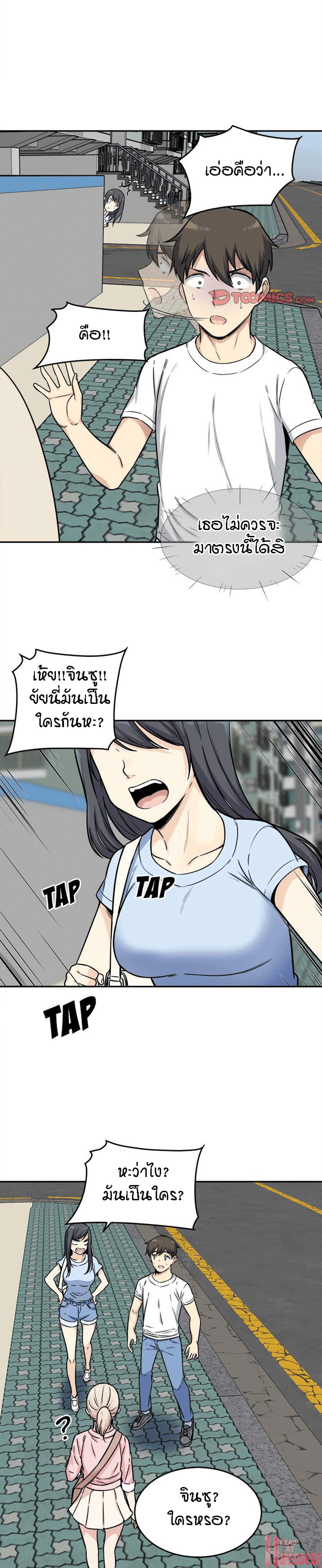 Excuse me, This is my Room – Excuse me, This is my Room – ตอนที่ 32 หน้า 12