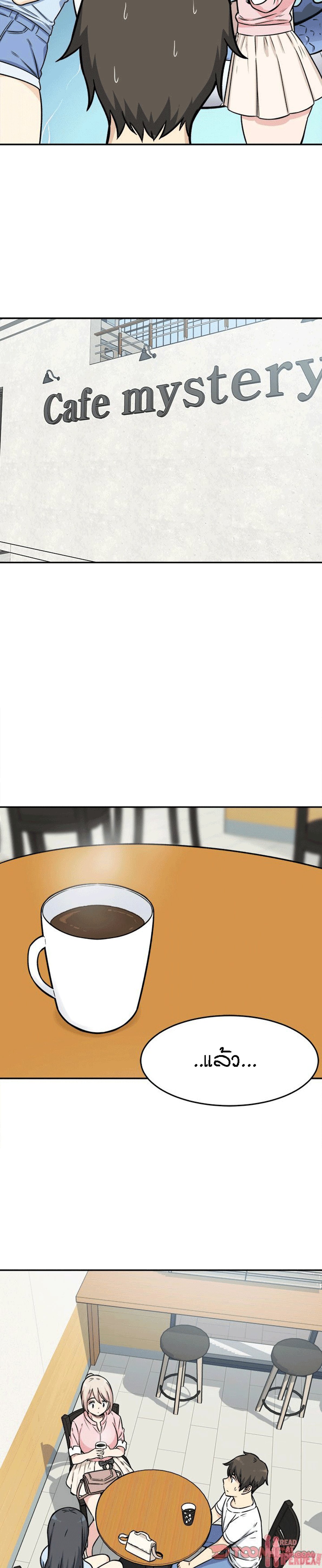 Excuse me, This is my Room – Excuse me, This is my Room – ตอนที่ 32 หน้า 16