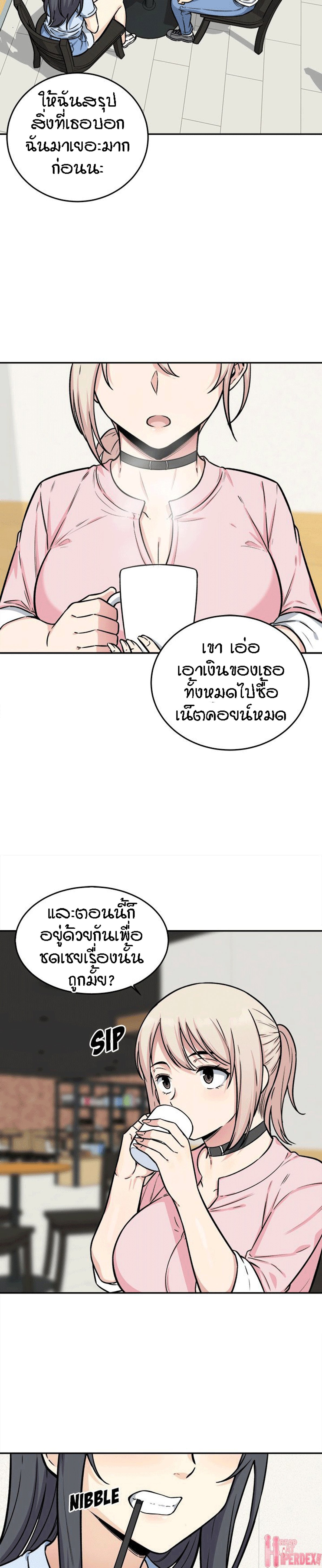 Excuse me, This is my Room – Excuse me, This is my Room – ตอนที่ 32 หน้า 17