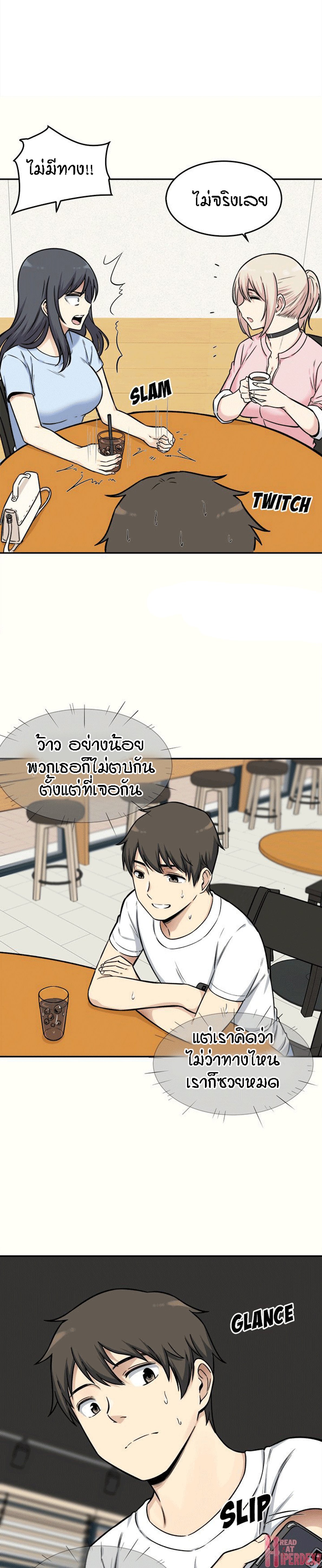 Excuse me, This is my Room – Excuse me, This is my Room – ตอนที่ 32 หน้า 19