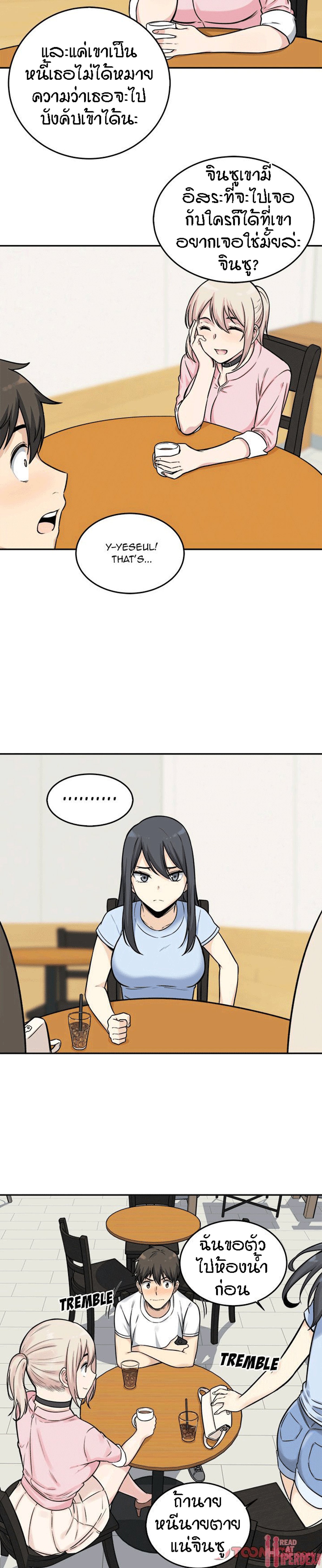 Excuse me, This is my Room – Excuse me, This is my Room – ตอนที่ 32 หน้า 22