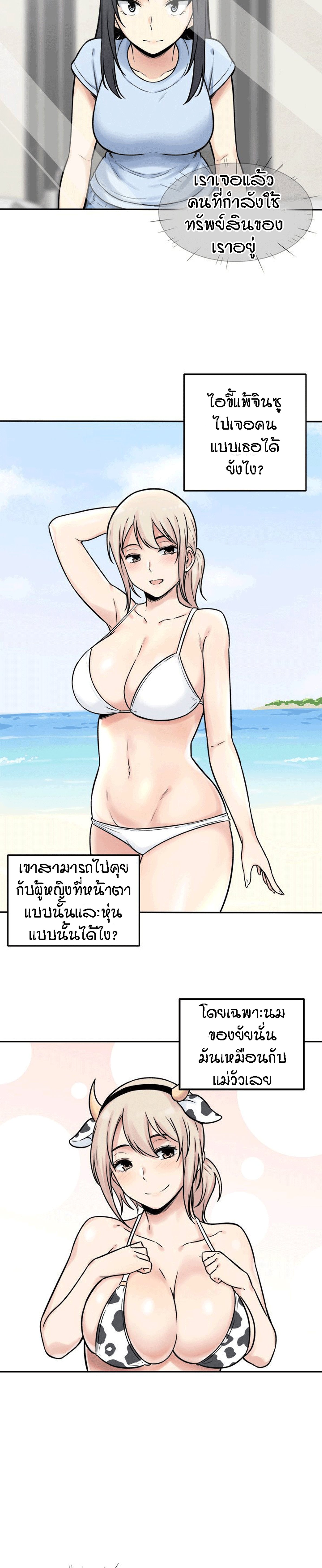 Excuse me, This is my Room – Excuse me, This is my Room – ตอนที่ 32 หน้า 24